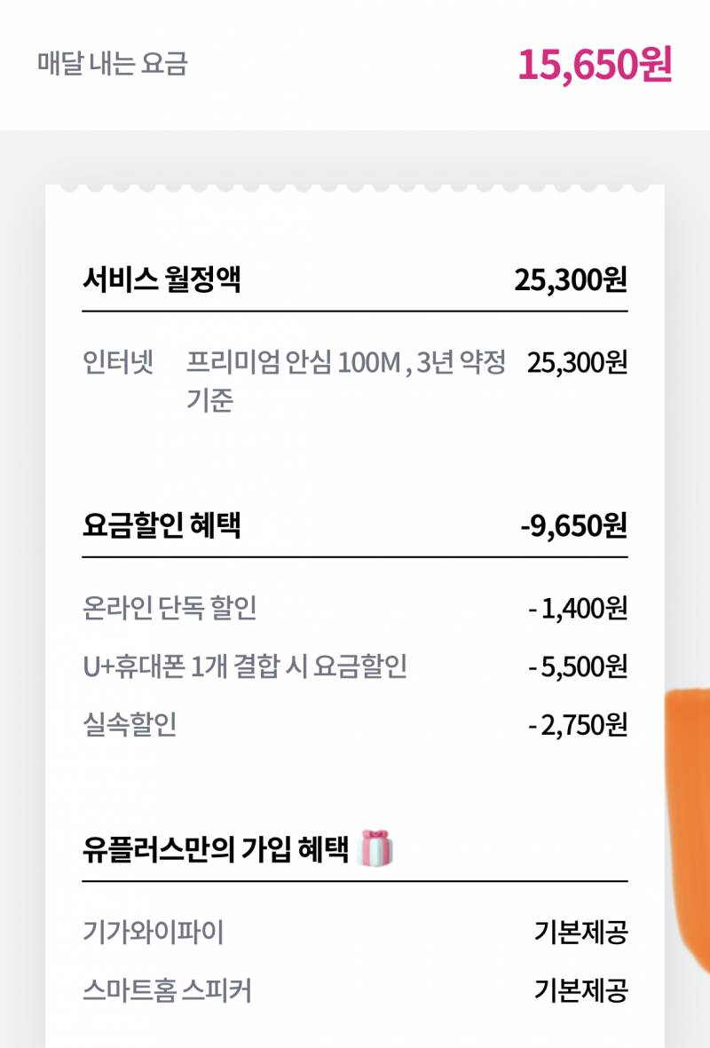 [잡담] 도와줘🥹🥹자취익 인터넷 16000이면 싼거야??사진ㅇ | 인스티즈