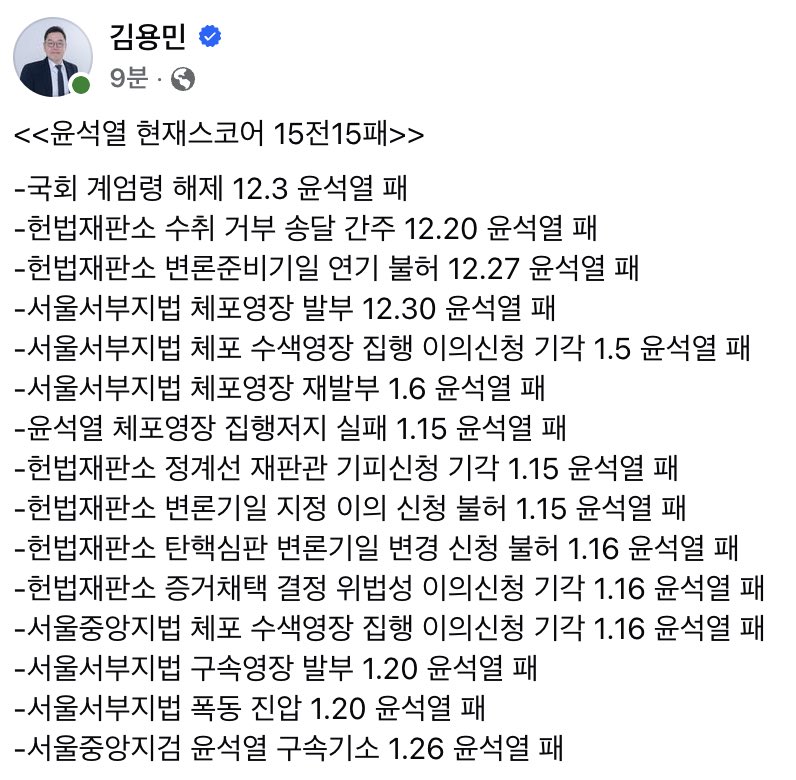 [잡담] 윤석열 15전 15패 | 인스티즈