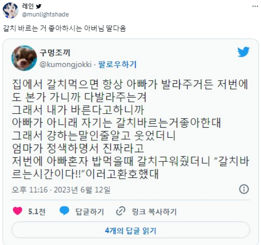 아빠가 뭐먹고 싶냐고 하면 난 맨날 김밥먹고싶다고 하는데.twt | 인스티즈