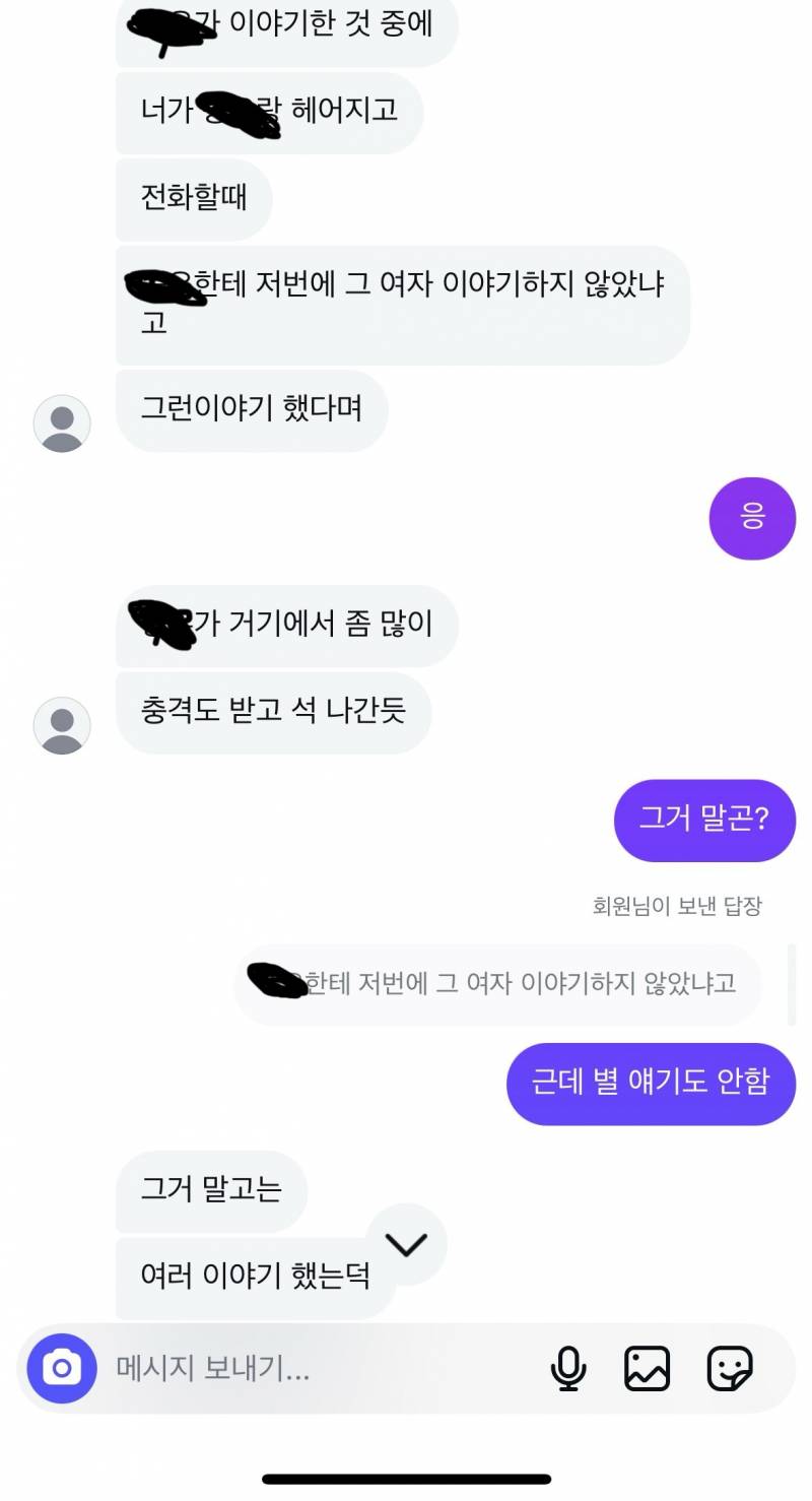 [이별] 재회 가능성 있어보여?? 솔직하게 | 인스티즈