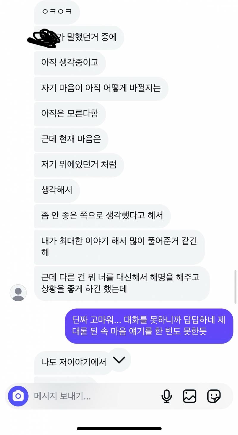 [이별] 재회 가능성 있어보여?? 솔직하게 | 인스티즈