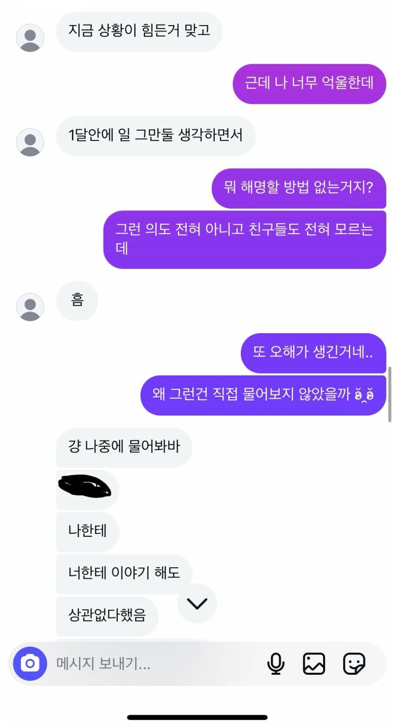 [이별] 재회 가능성 있어보여?? 솔직하게 | 인스티즈