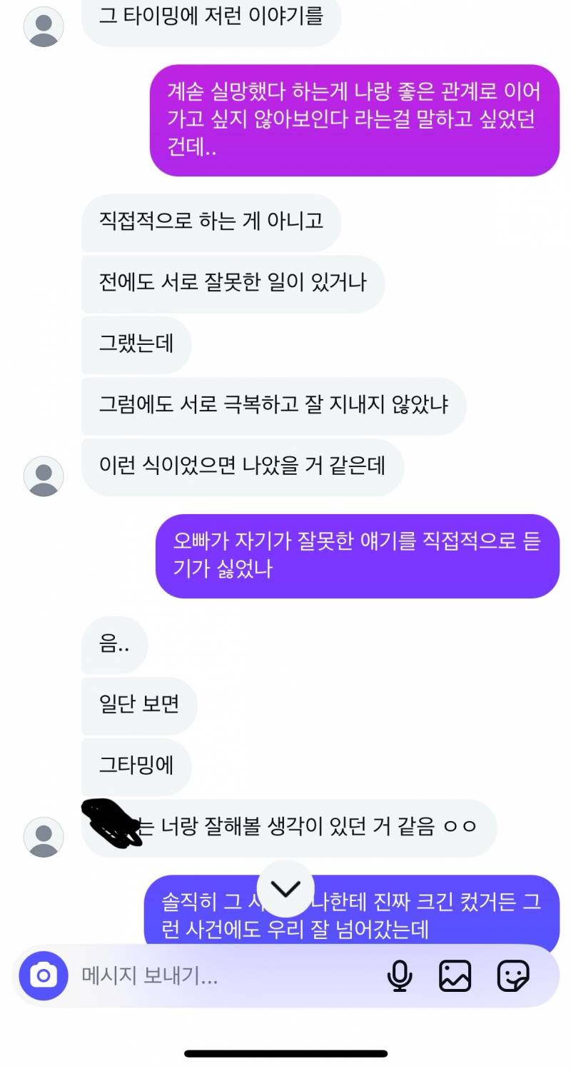 [이별] 재회 가능성 있어보여?? 솔직하게 | 인스티즈