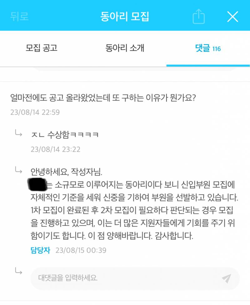 연합동아리 사이비인거 어케 걸러? ㅠㅠ | 인스티즈