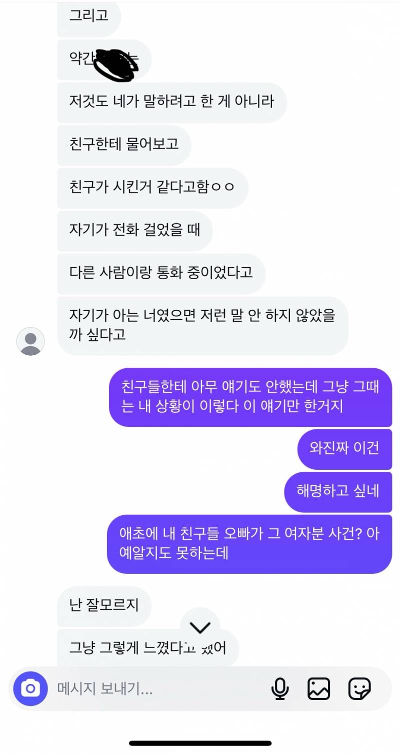 [이별] 재회 가능성 있어보여?? 솔직하게 | 인스티즈