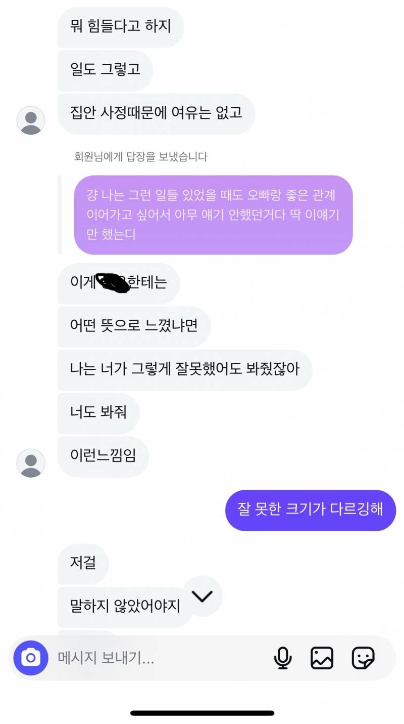 [이별] 재회 가능성 있어보여?? 솔직하게 | 인스티즈