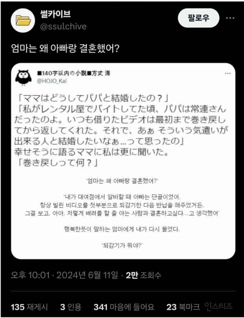 엄마는 왜 아빠랑 결혼했어?.jpg | 인스티즈