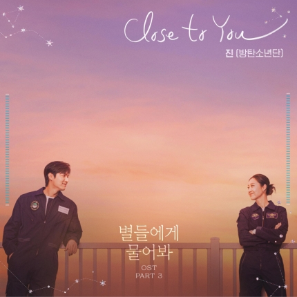 [정보/소식] 방탄소년단 진, 오늘(26일) '별들에게 물어봐' OST 'Close to You' 발매 | 인스티즈