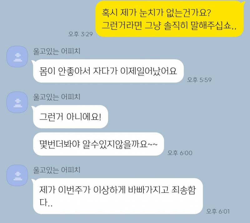 [잡담] Istp는 폰을 쓰긴 써? | 인스티즈