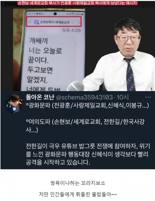 극우집회도 파가 2개로 갈린거 앎? | 인스티즈