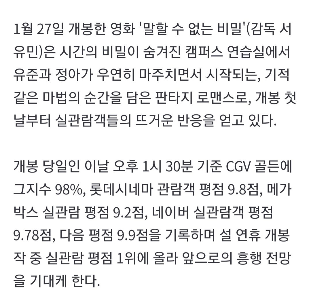 [잡담] 말없비 실관람평 | 인스티즈