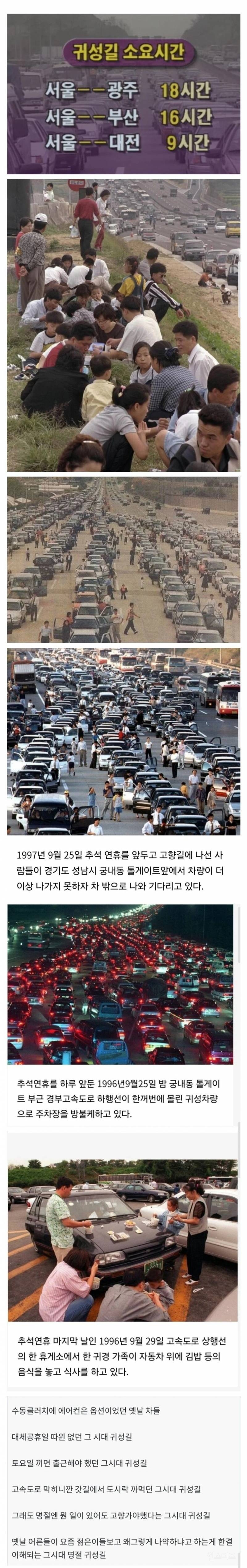 약한 자는 살아남지 못했던 90년대 명절 | 인스티즈