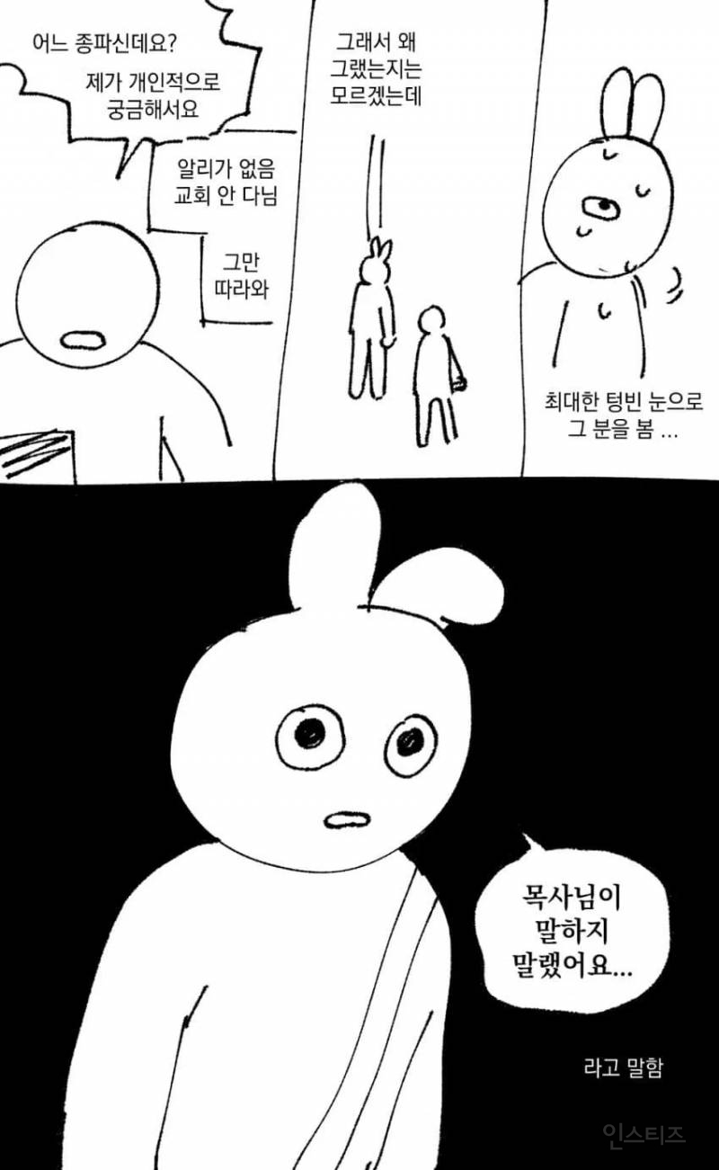 도를 아십니까를 효과적으로 퇴치하는 방법 | 인스티즈