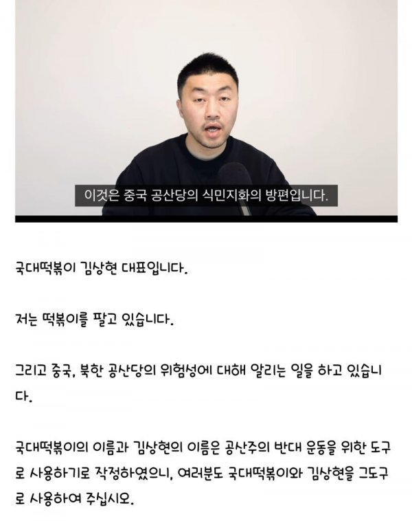 국대떡볶이 극우떡볶이였네 | 인스티즈