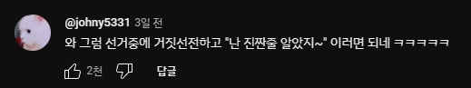 [정보/소식] 국힘 장영하가 이재명 조폭연루설 가짜뉴스 퍼뜨리고도 무죄 받은 이유 | 인스티즈