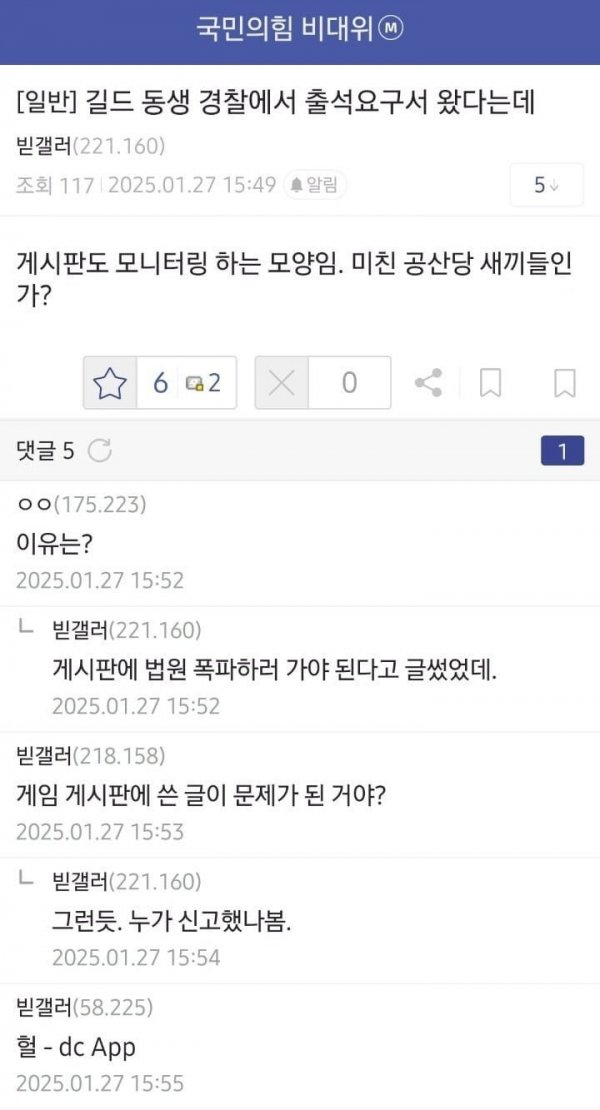 디시인사이드 내란갤 근황 | 인스티즈