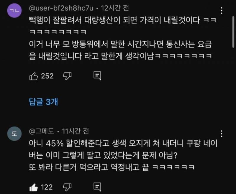 현재 슬슬 싸늘해지는 백종원 여론.JPG | 인스티즈