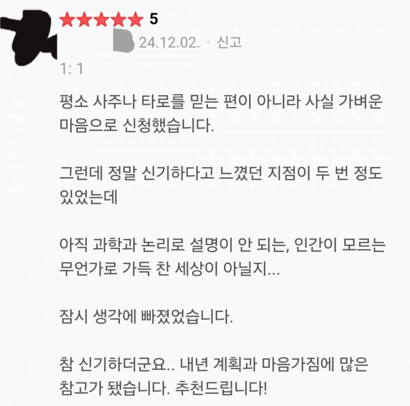 뽑은 타로 카드 사진 직접 보내주는 카톡 타로 맛집 | 인스티즈