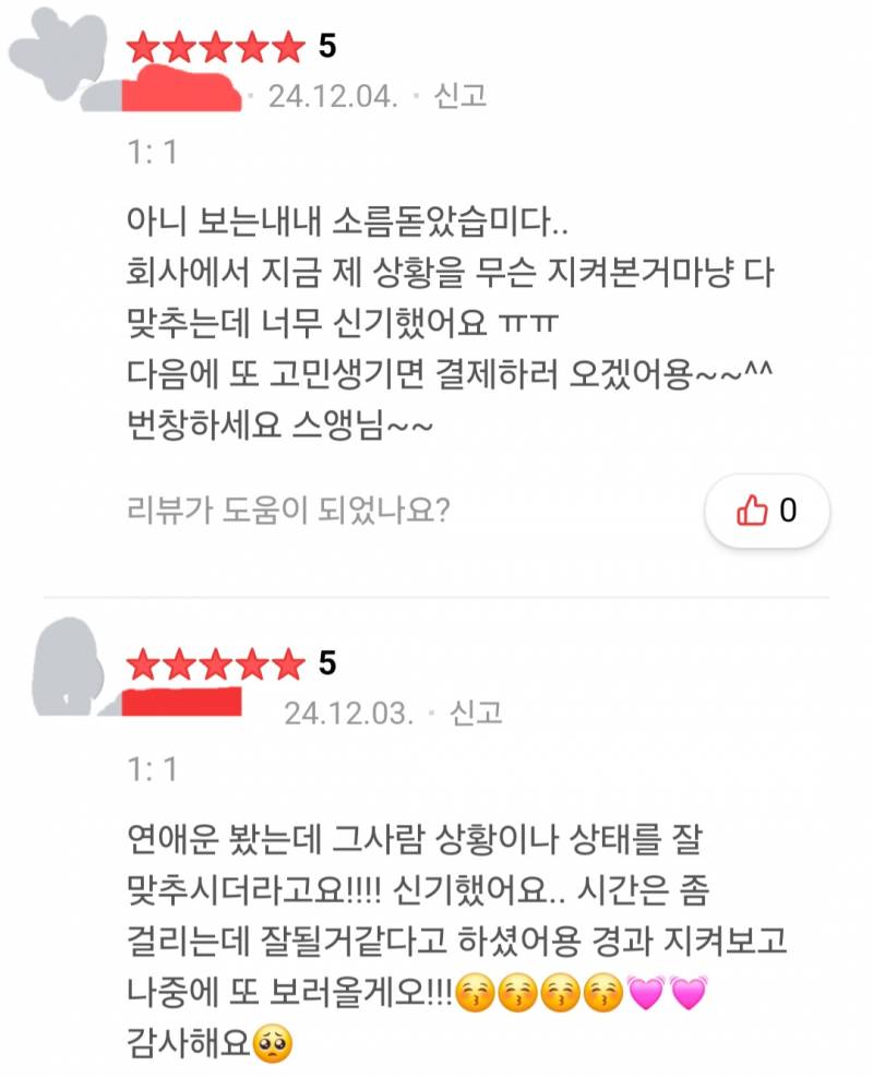 뽑은 타로 카드 사진 직접 보내주는 카톡 타로 맛집 | 인스티즈