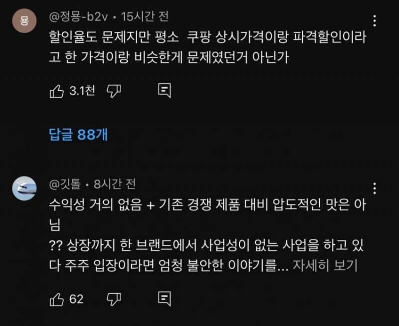 현재 슬슬 싸늘해지는 백종원 여론.JPG | 인스티즈