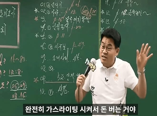 [잡담] 전한길에게 일침 놓는 역사 강사 | 인스티즈