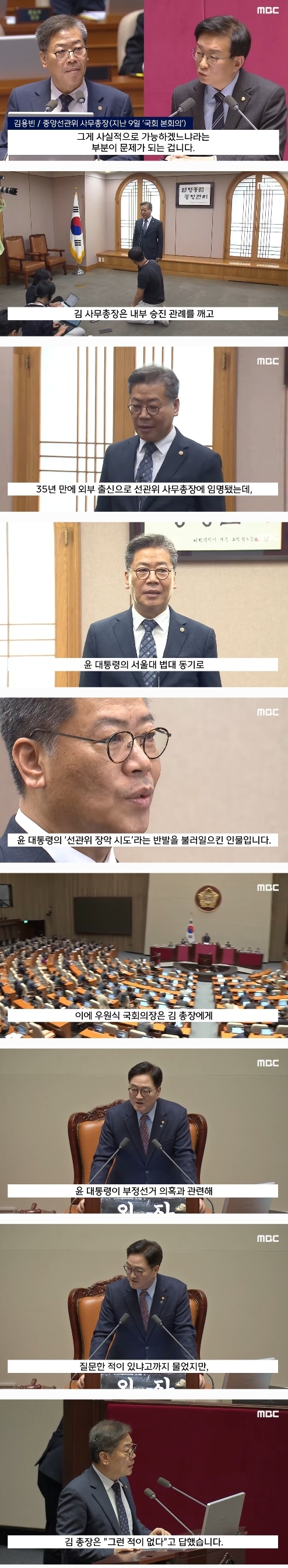 [정보/소식] "29년차 선관위 직원 양심고백" '우리는 인형이 아냐' 폭발 | 인스티즈