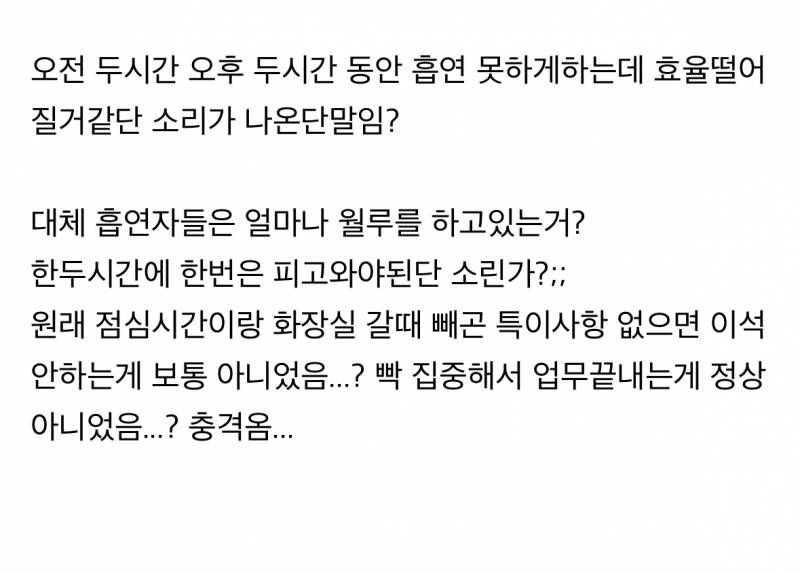 현재 흡연자들 초비상이라는 신한은행 내부상황.JPG | 인스티즈