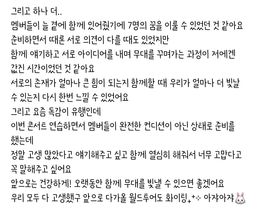 [잡담] 베이비몬스터 아사 내가 살면서 본 일본인 중에 제일 한국말 잘함 .. | 인스티즈