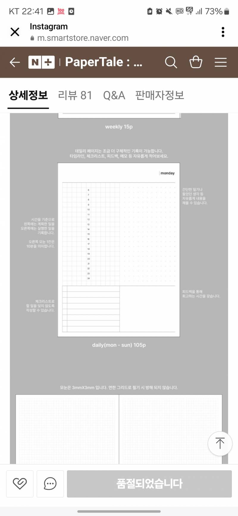 [잡담] 다꾸익들 혹시 이런제품 아는 사람 ㅠㅠ | 인스티즈