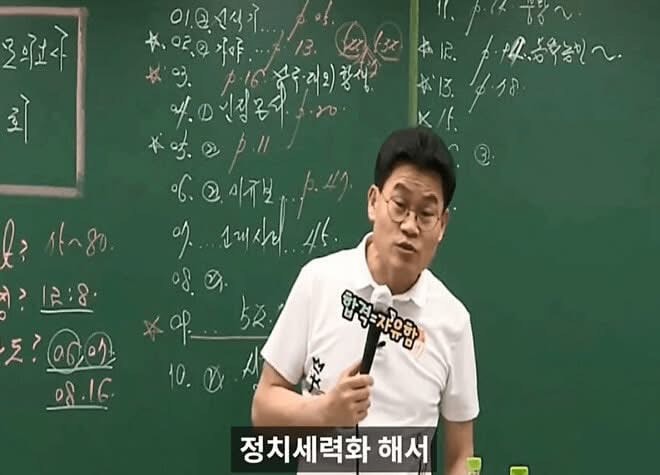 [잡담] 전한길에게 일침 놓는 역사 강사 | 인스티즈