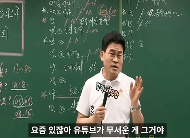 [잡담] 전한길에게 일침 놓는 역사 강사 | 인스티즈