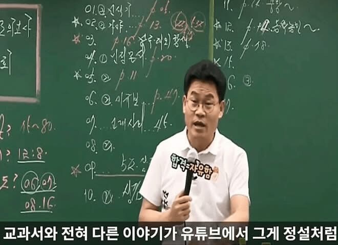 [잡담] 전한길에게 일침 놓는 역사 강사 | 인스티즈