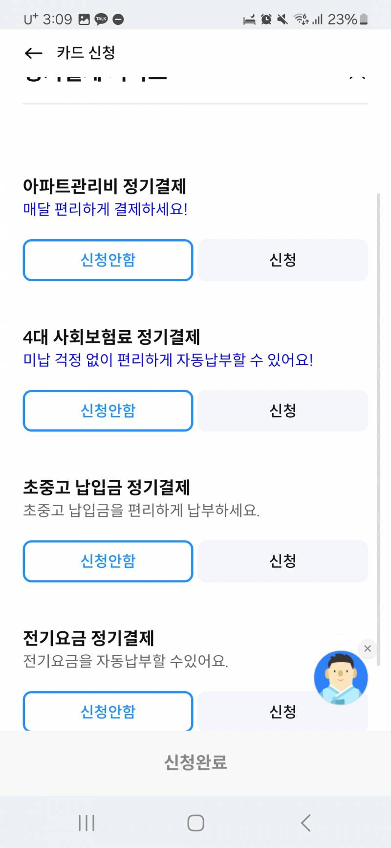 [잡담] 신용카드 신청하려는데 질문있서용 | 인스티즈