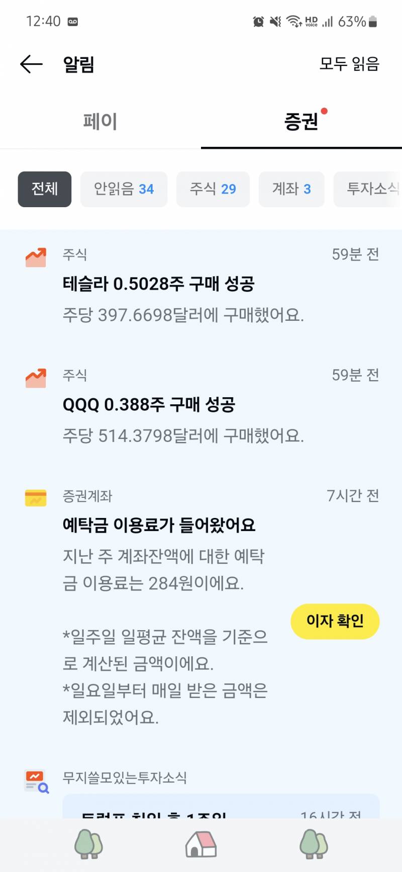 [해외주식] 위기는 곧 기회지 | 인스티즈