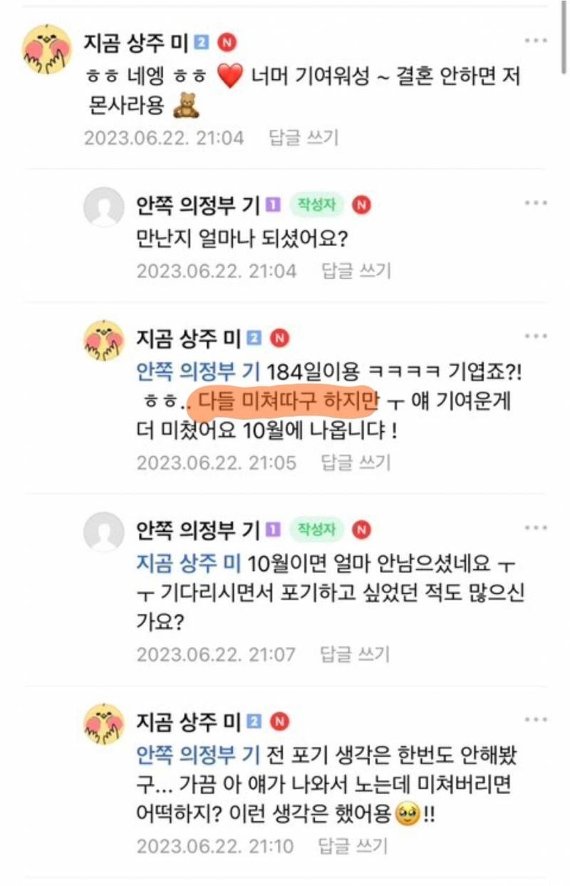 🚨심경이 참혹해진다는 남미새 집단🚨 | 인스티즈