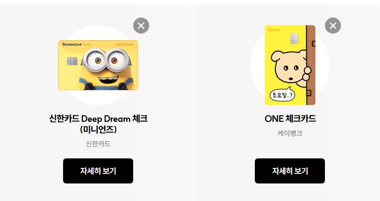 [잡담] 신한 딥드림, 케뱅 원카드 중에 써본익들? | 인스티즈