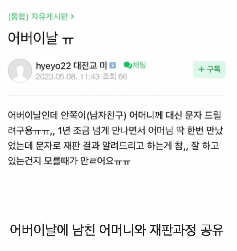 🚨심경이 참혹해진다는 남미새 집단🚨 | 인스티즈