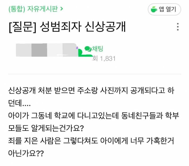 🚨심경이 참혹해진다는 남미새 집단🚨 | 인스티즈