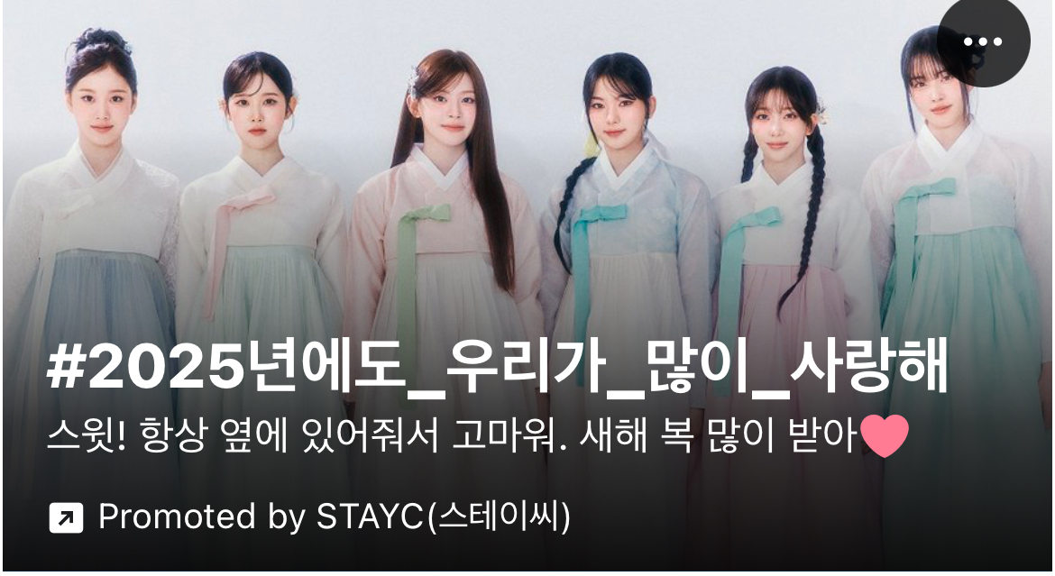 [잡담] 스테이씨 트위터 프로모션 감동 개낌🥹 | 인스티즈