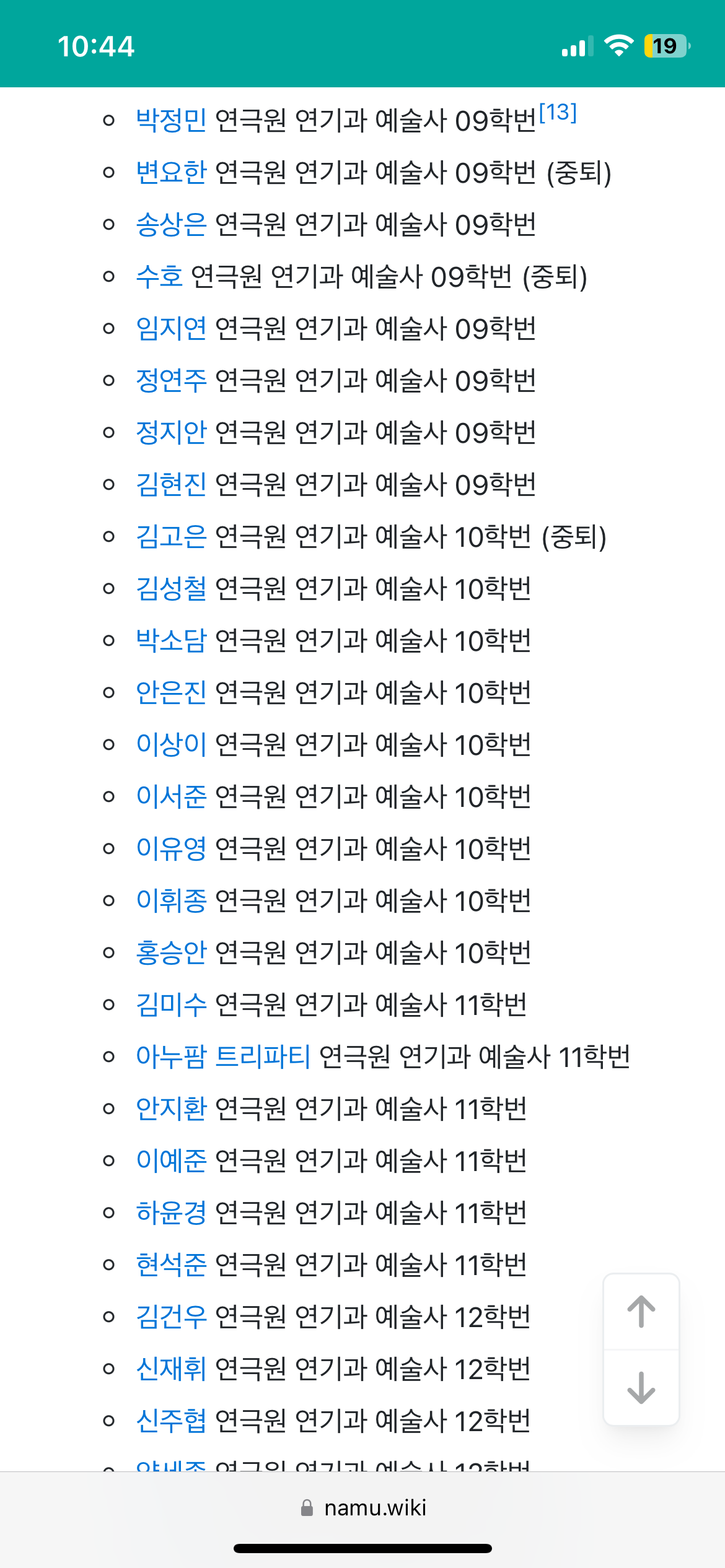 [잡담] 초록글보고 궁금해서 한예종 배우 찾아봄.. 많다.. | 인스티즈