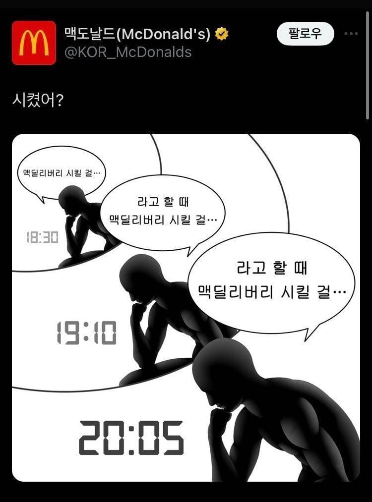 맥도날드 추구미 + 미감 차이.JPG | 인스티즈