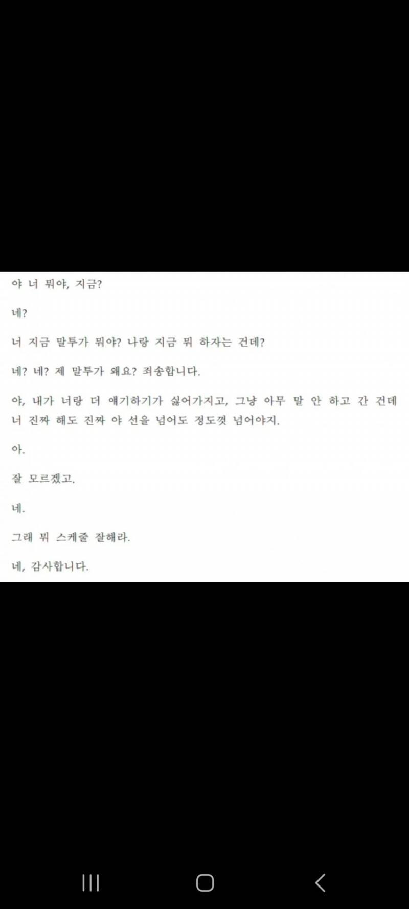 오요안나 기상캐스터 유서 및 정신과 상담기록, 카카오톡 대화 일부 공개됨…(PTSD 주의) | 인스티즈