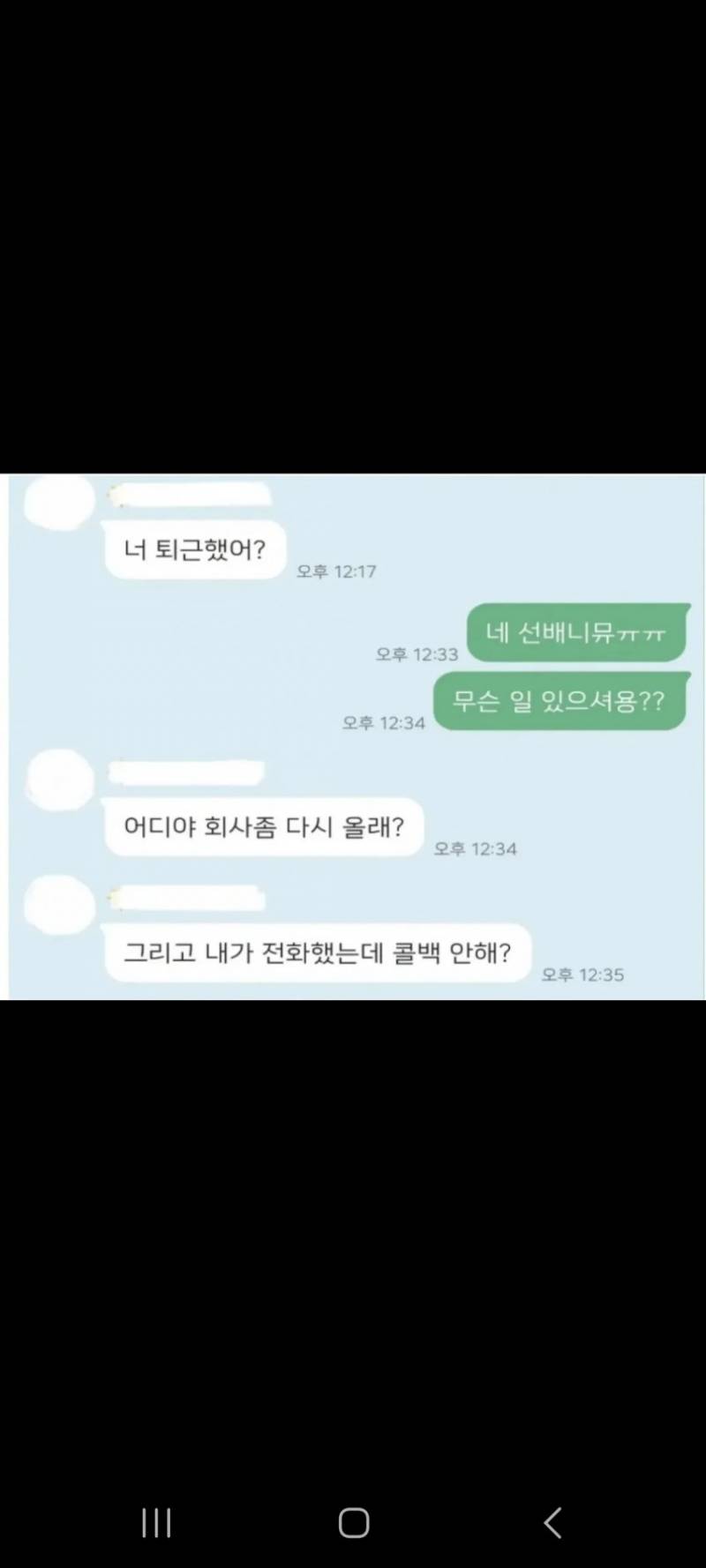 오요안나 기상캐스터 유서 및 정신과 상담기록, 카카오톡 대화 일부 공개됨…(PTSD 주의) | 인스티즈