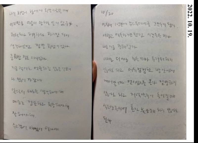 오요안나 기상캐스터 유서 및 정신과 상담기록, 카카오톡 대화 일부 공개됨…(PTSD 주의) | 인스티즈