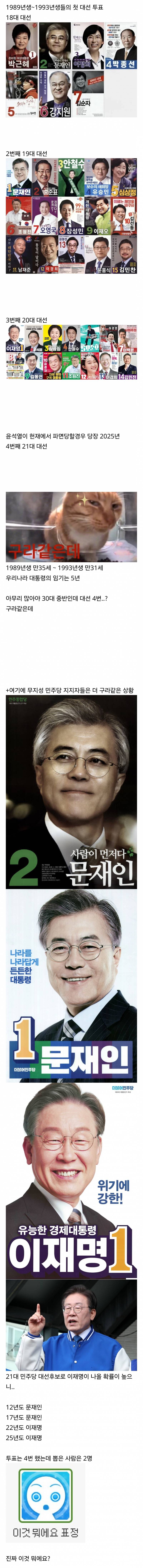 윤석열 파면이 확실시 되면 89~93년생들에게 일어나는 일 | 인스티즈