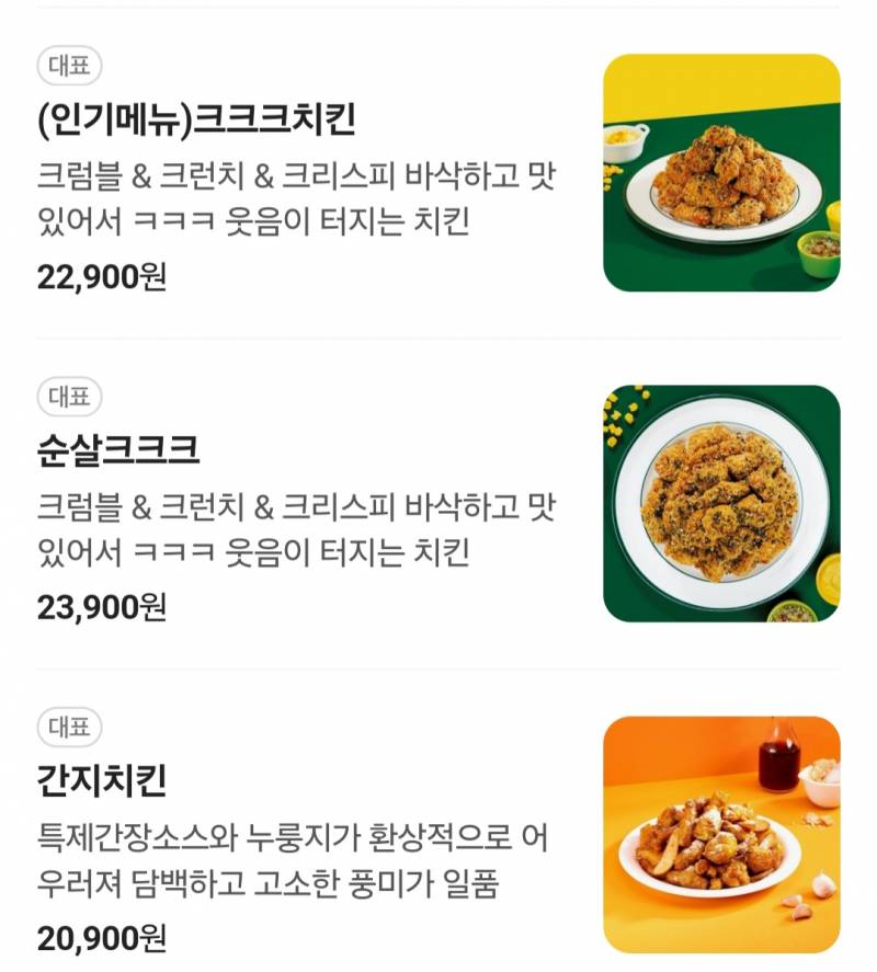 [잡담] 60계치킨 둘 중 뭐가 더 맛있어? | 인스티즈