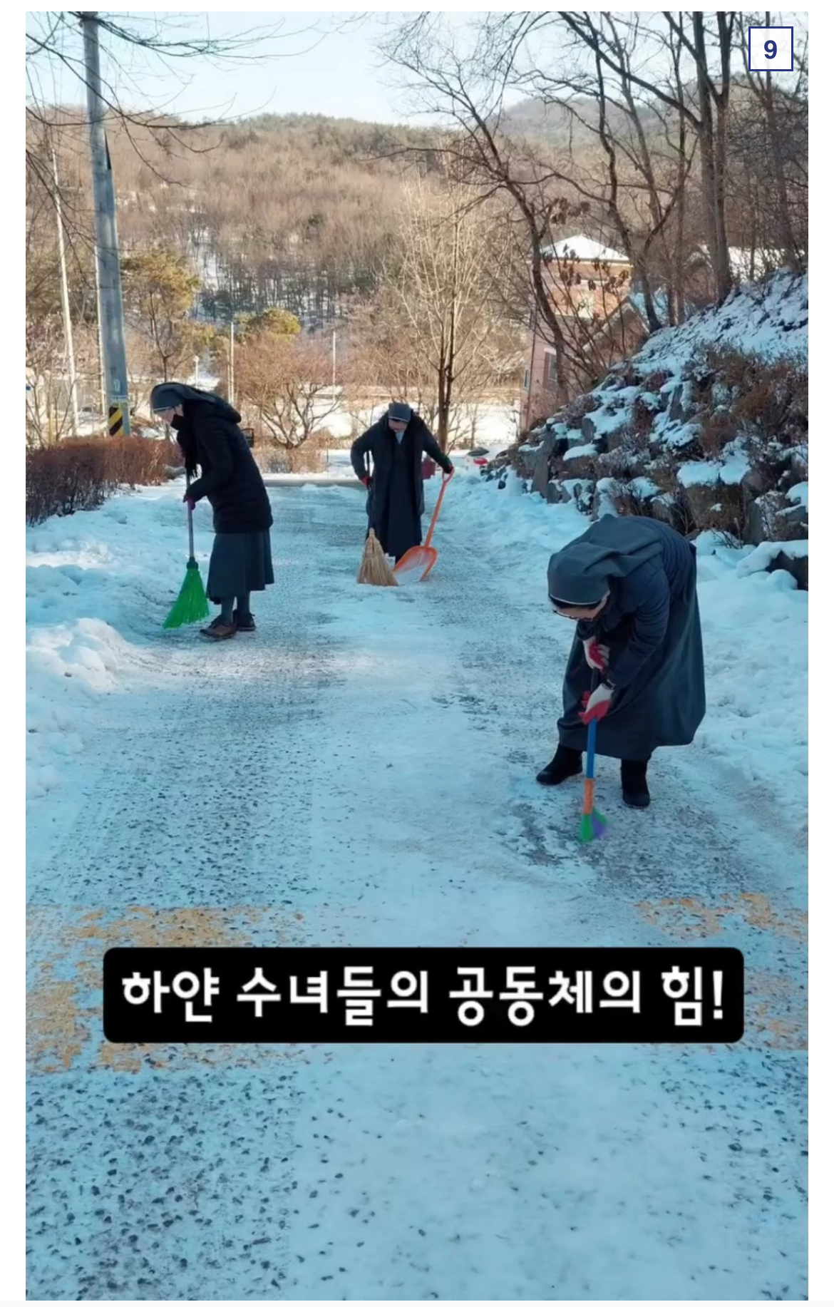 [잡담] 요즘 수녀님들 패러디도 하네 | 인스티즈