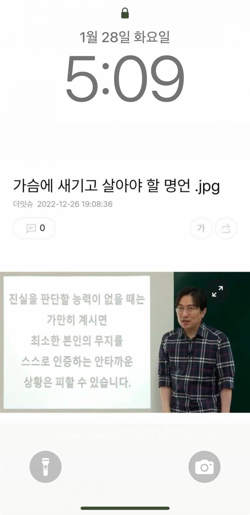 [잡담] 다들 잠금화면 뭐야???? | 인스티즈