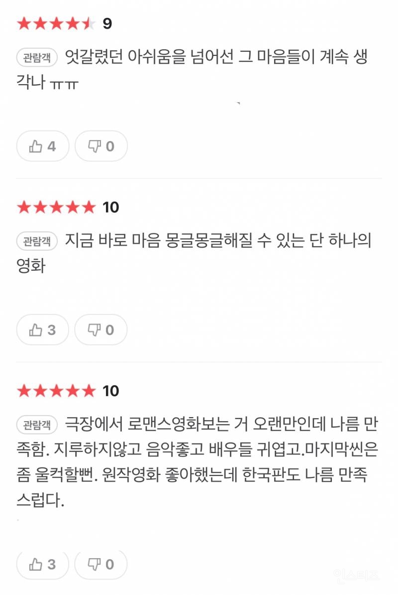 도경수 신작 말할 수 없는 비밀 후기 모음 | 인스티즈