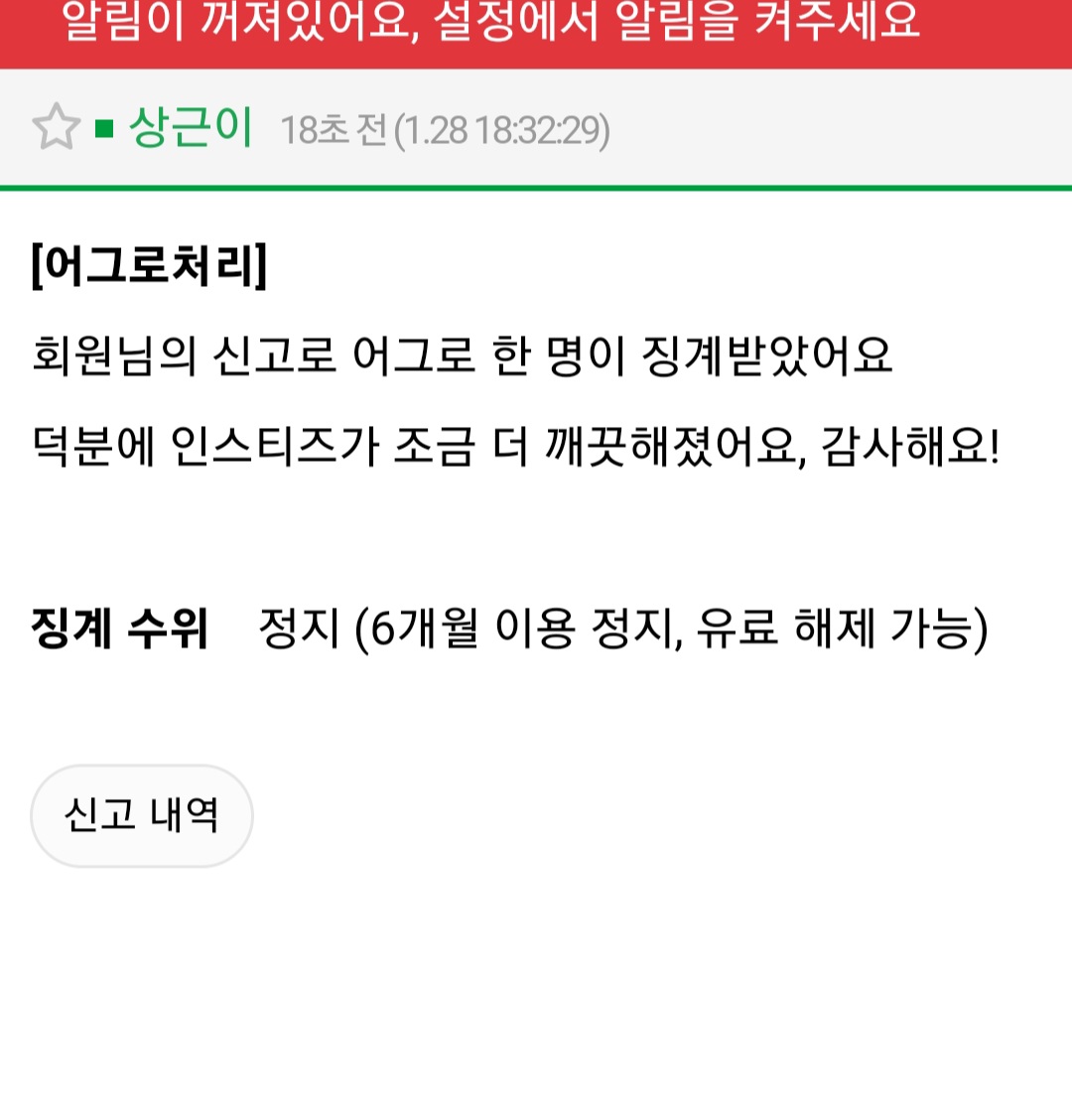 [마플] ㅋㅋㅋㅋ어그로 징계됐다고 왔다 | 인스티즈